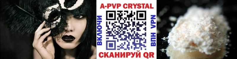 наркотики  Алатырь  APVP Crystall 