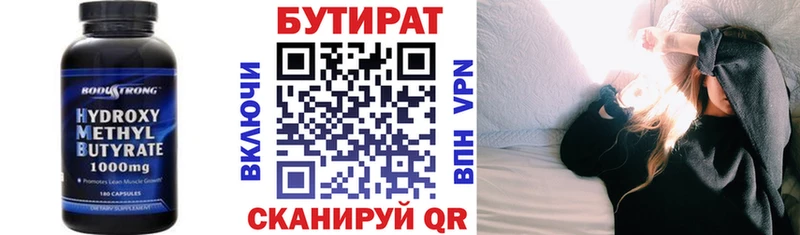 БУТИРАТ BDO  МЕГА ССЫЛКА  Алатырь  shop телеграм  дарнет шоп 