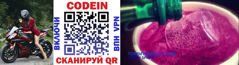 Codein напиток Lean (лин)  Алатырь 